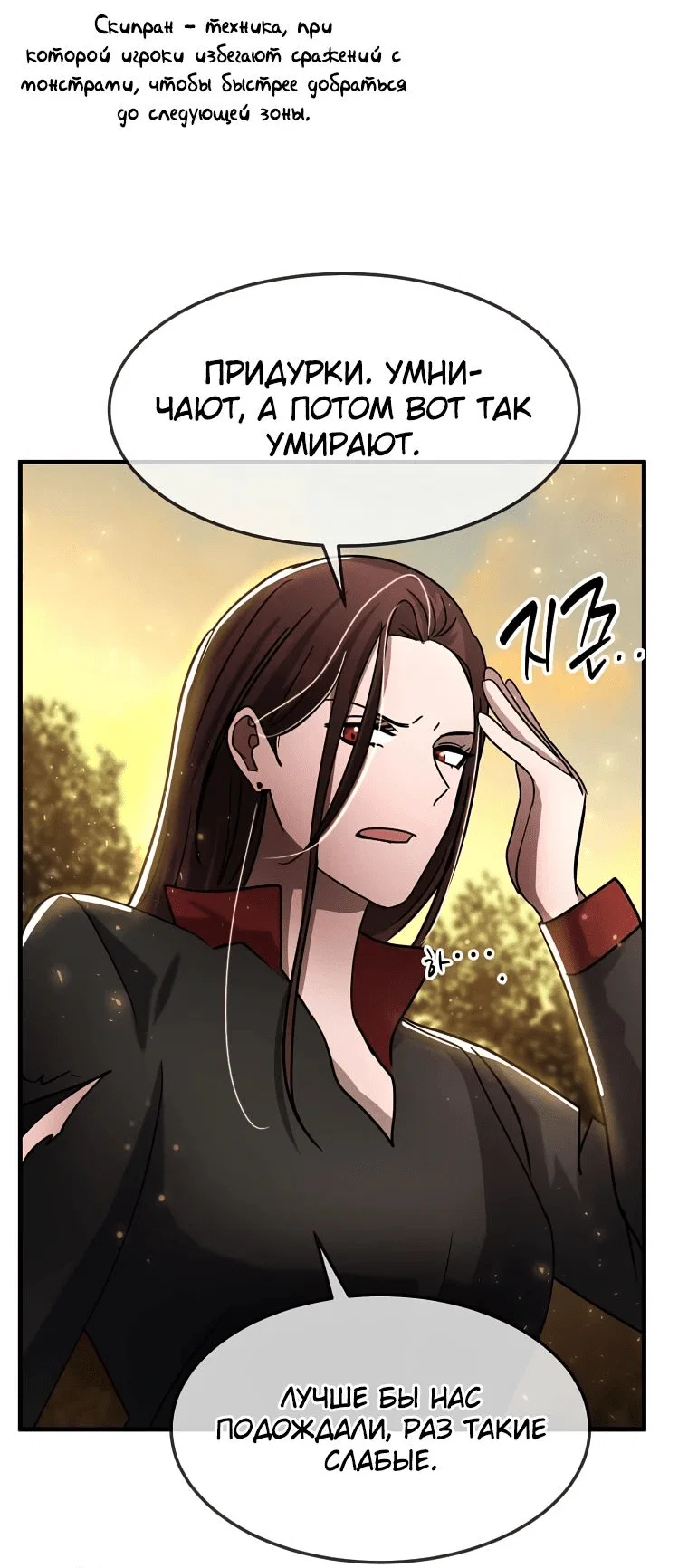 Read Создание мифического оружия вернувшимся гением игроком RU Manga Online