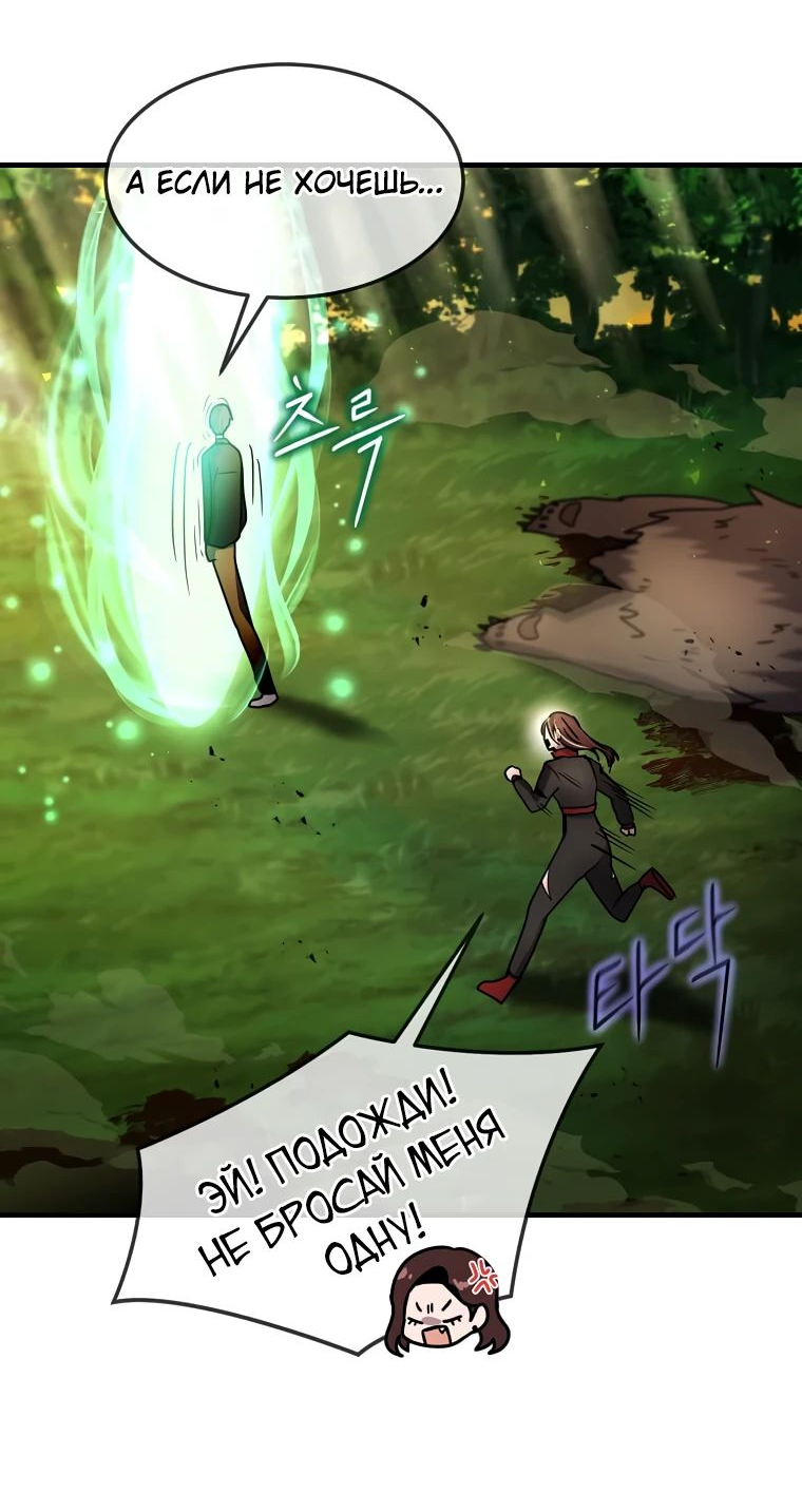 Read Создание мифического оружия вернувшимся гением игроком RU Manga Online