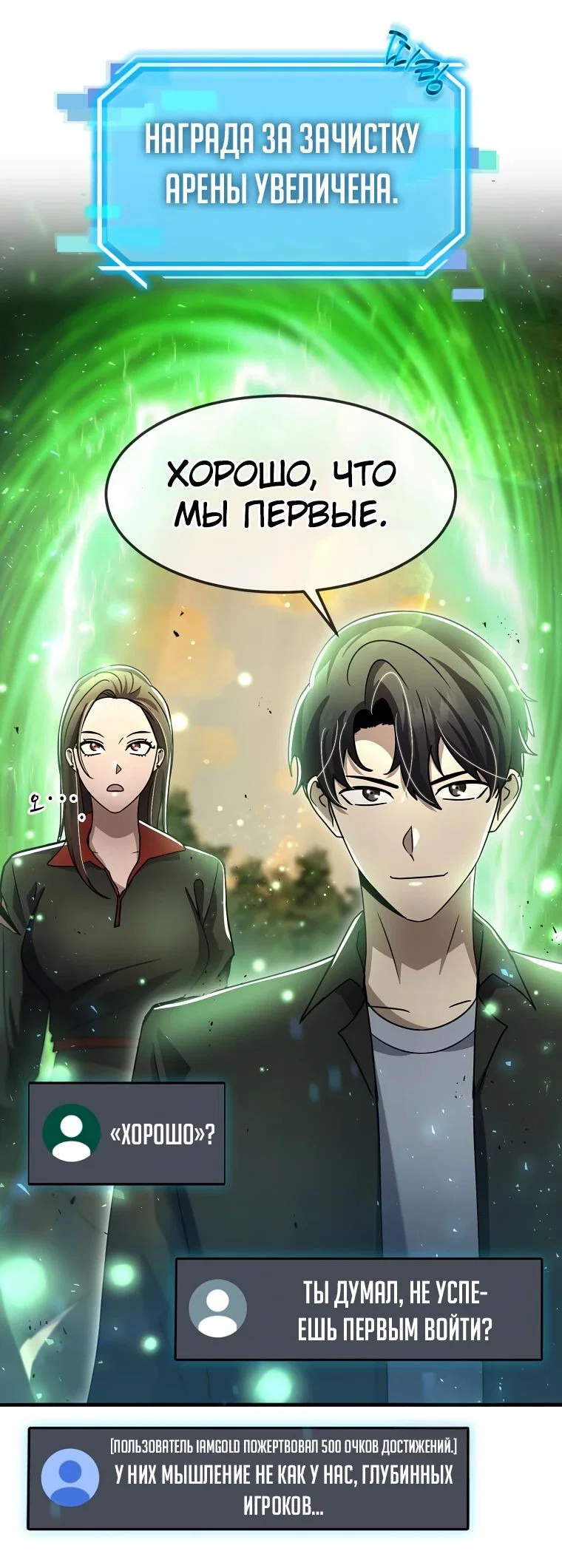Read Создание мифического оружия вернувшимся гением игроком RU Manga Online