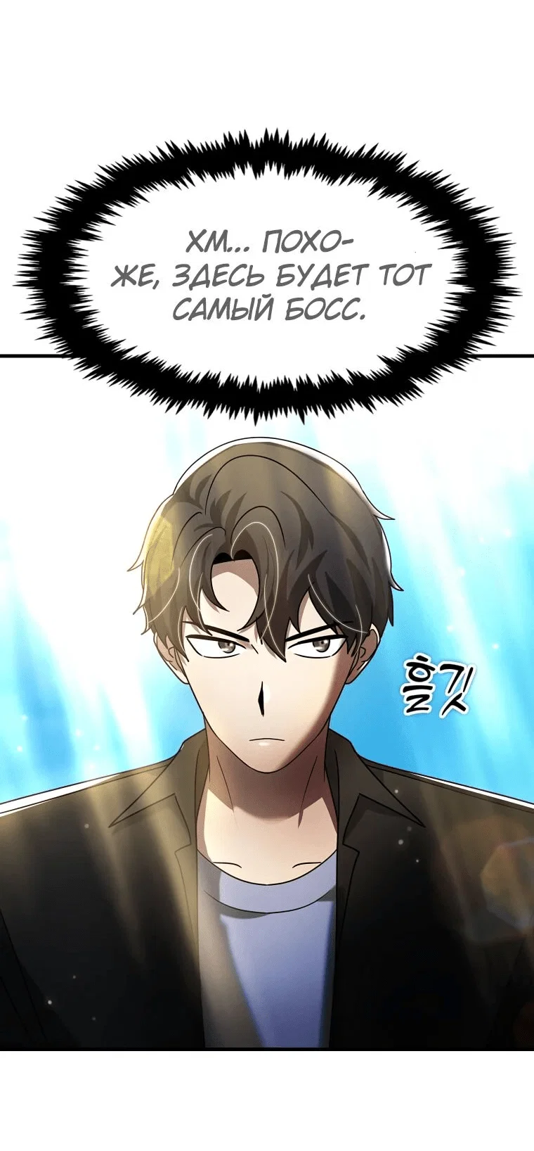 Read Создание мифического оружия вернувшимся гением игроком RU Manga Online