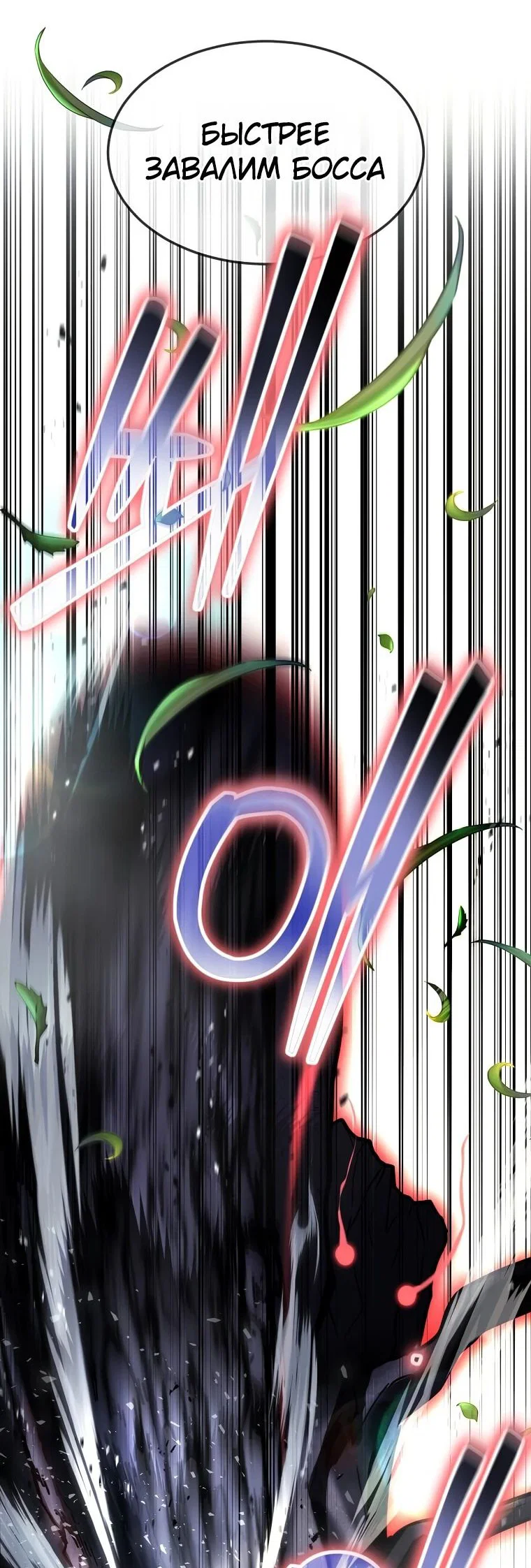 Read Создание мифического оружия вернувшимся гением игроком RU Manga Online