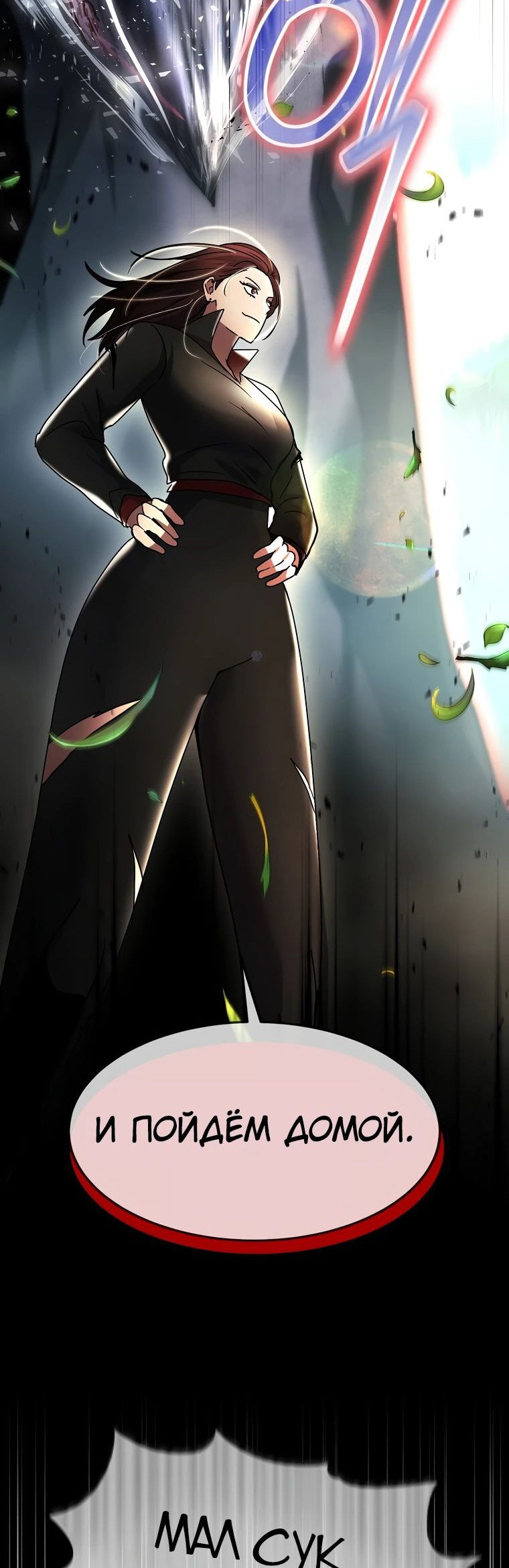 Read Создание мифического оружия вернувшимся гением игроком RU Manga Online