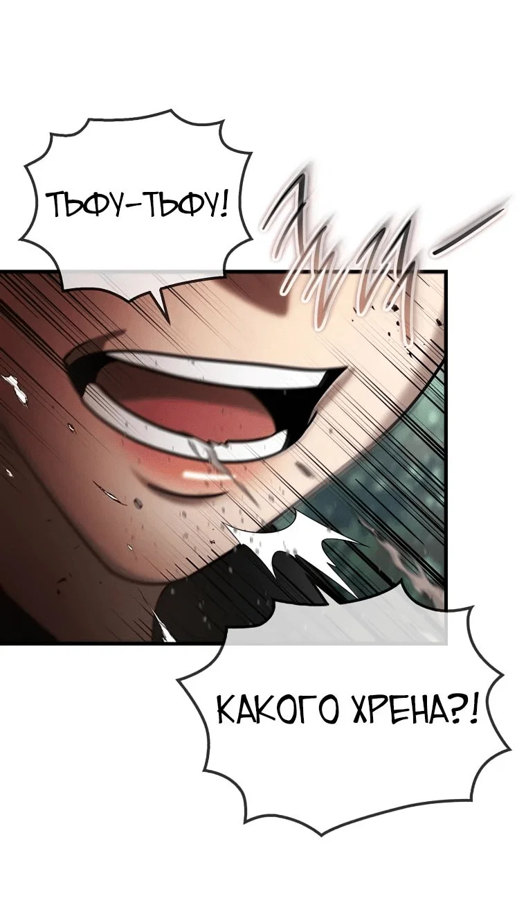 Read Создание мифического оружия вернувшимся гением игроком RU Manga Online