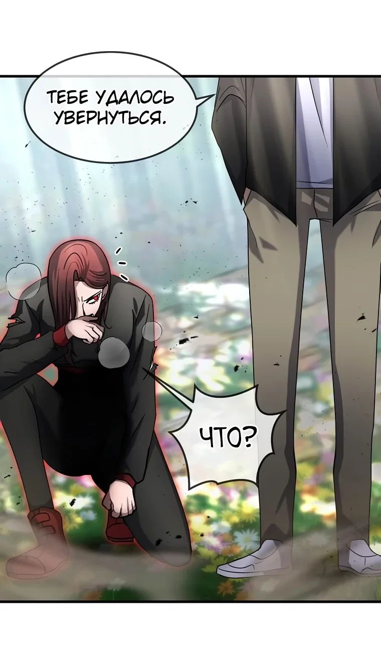 Read Создание мифического оружия вернувшимся гением игроком RU Manga Online