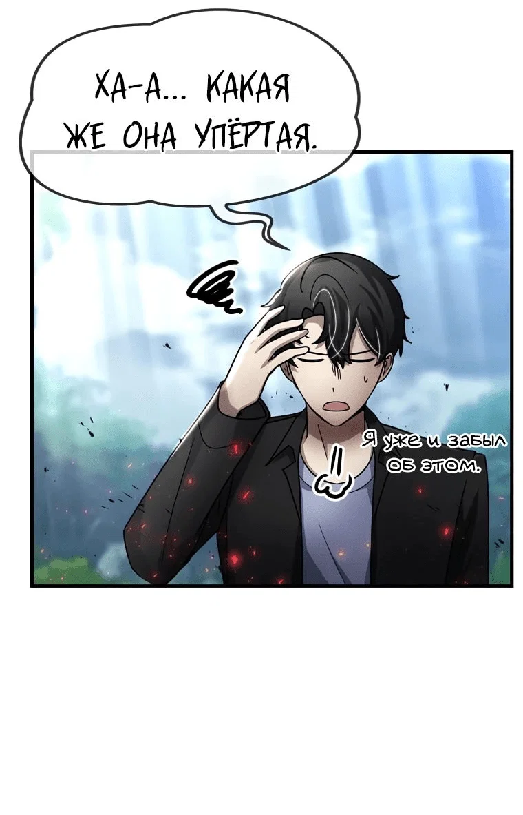 Read Создание мифического оружия вернувшимся гением игроком RU Manga Online