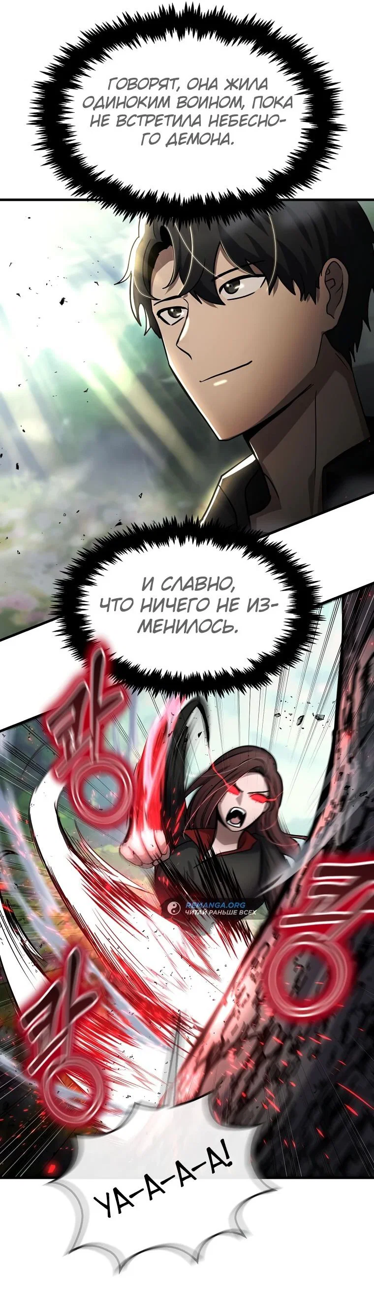 Read Создание мифического оружия вернувшимся гением игроком RU Manga Online
