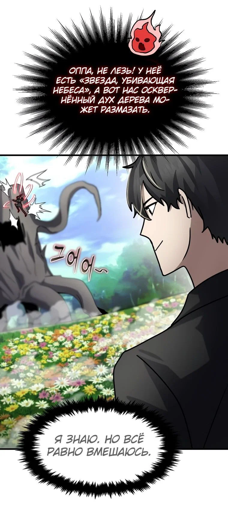 Read Создание мифического оружия вернувшимся гением игроком RU Manga Online