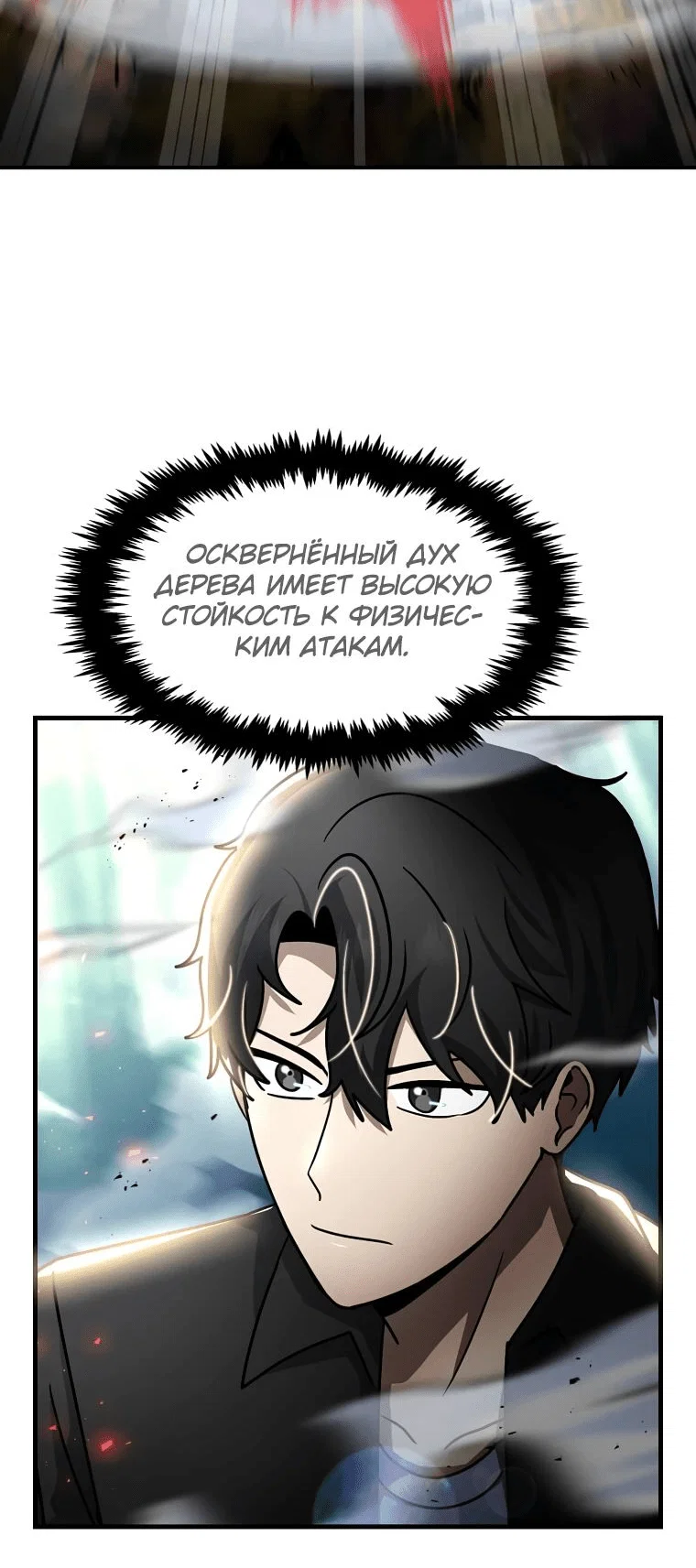 Read Создание мифического оружия вернувшимся гением игроком RU Manga Online