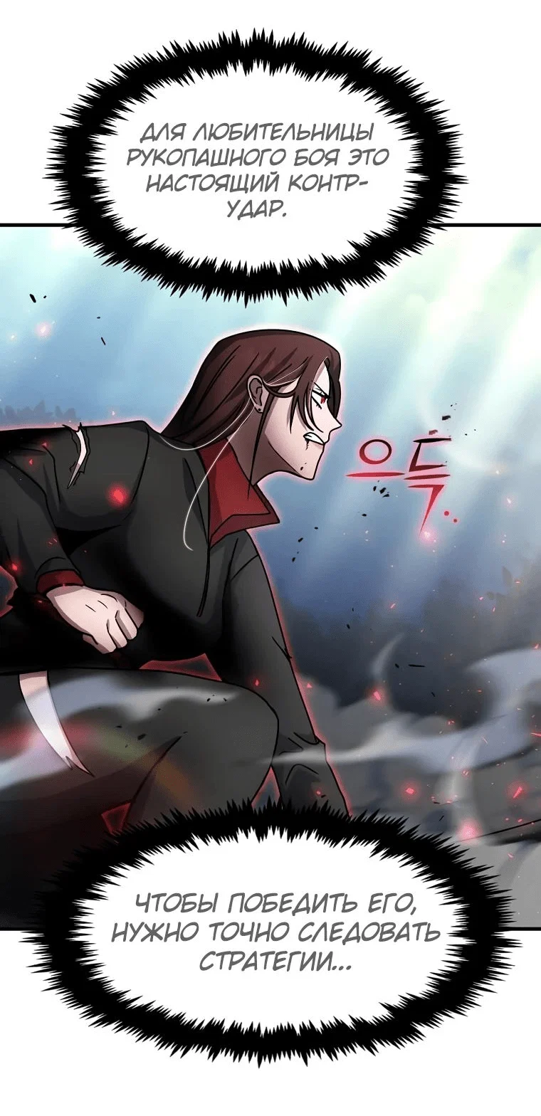 Read Создание мифического оружия вернувшимся гением игроком RU Manga Online