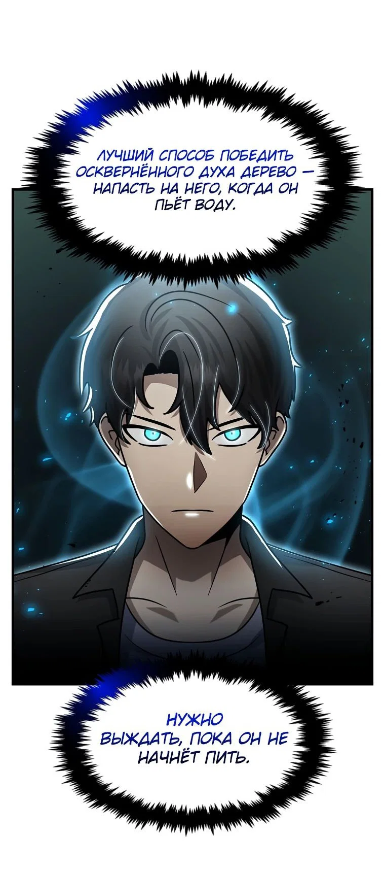 Read Создание мифического оружия вернувшимся гением игроком RU Manga Online