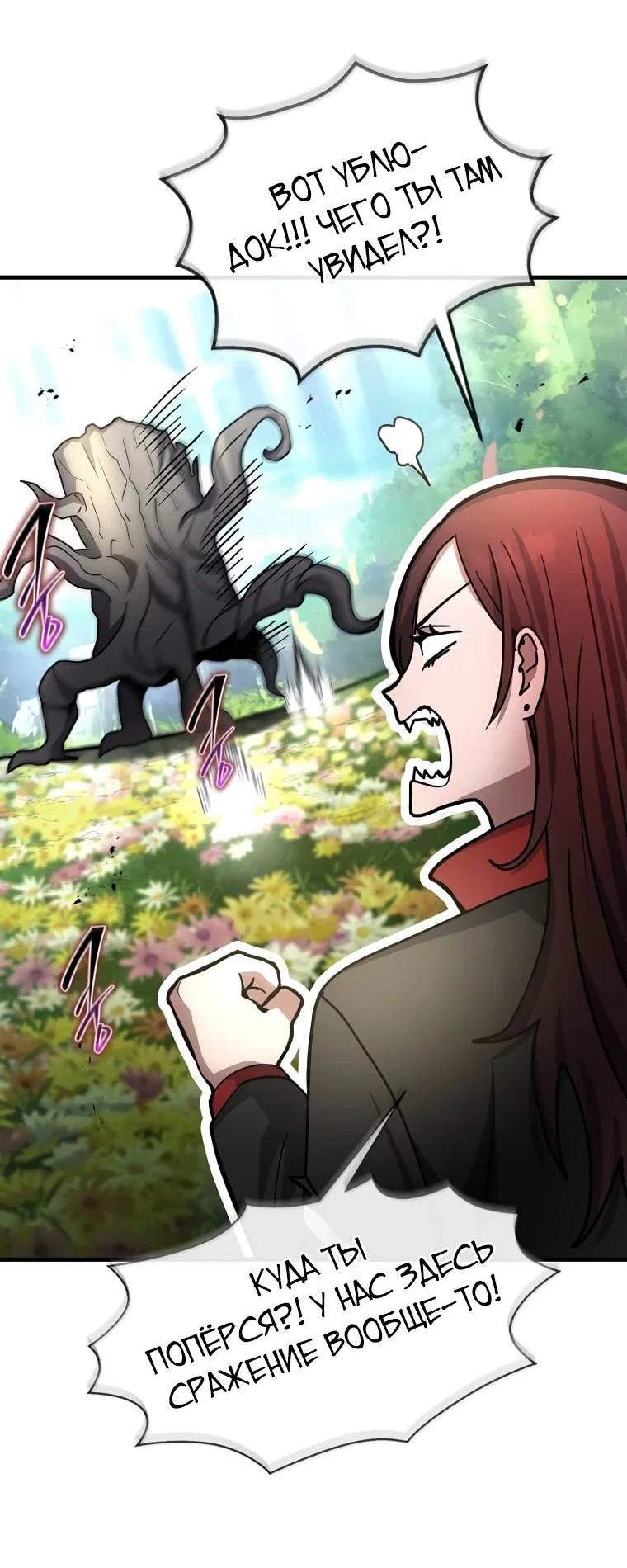 Read Создание мифического оружия вернувшимся гением игроком RU Manga Online