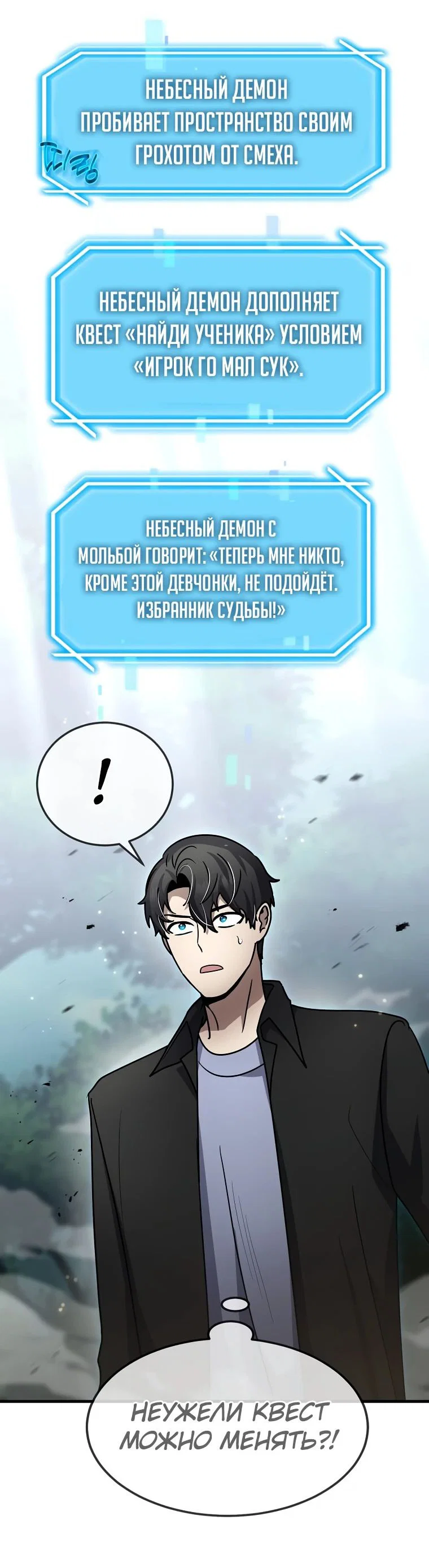 Read Создание мифического оружия вернувшимся гением игроком RU Manga Online