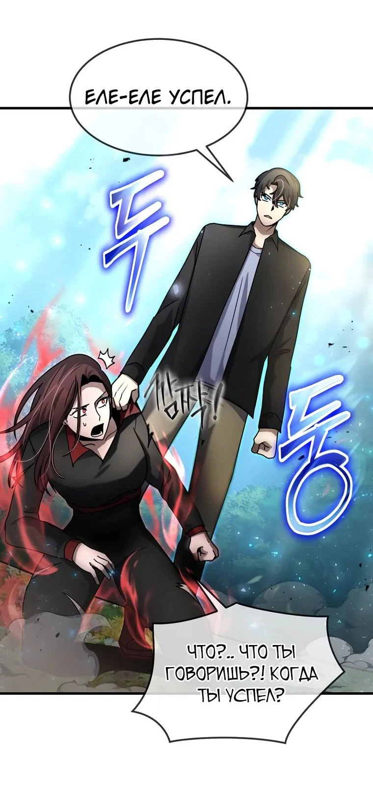 Read Создание мифического оружия вернувшимся гением игроком RU Manga Online