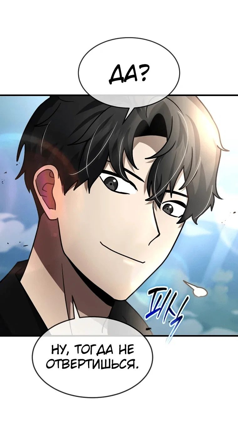 Read Создание мифического оружия вернувшимся гением игроком RU Manga Online