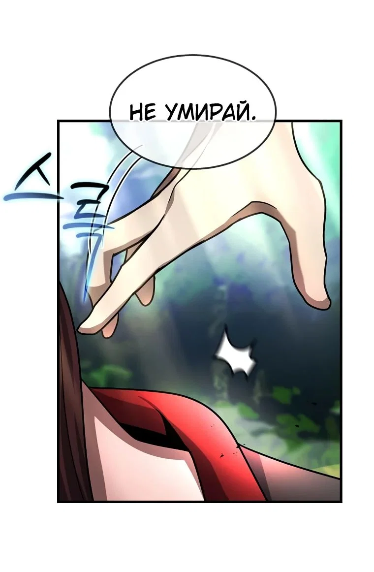 Read Создание мифического оружия вернувшимся гением игроком RU Manga Online