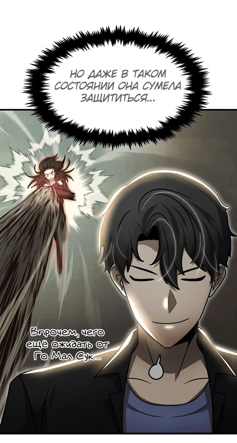 Read Создание мифического оружия вернувшимся гением игроком RU Manga Online