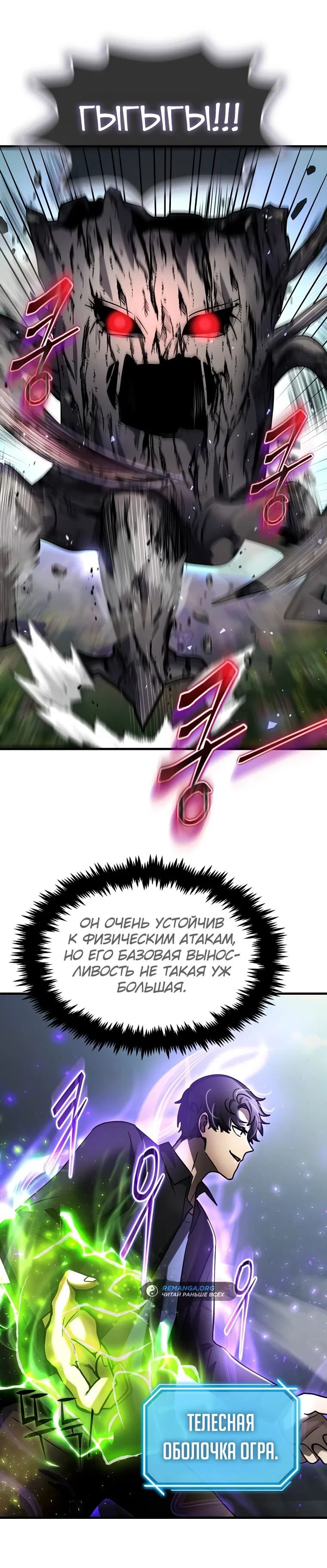 Read Создание мифического оружия вернувшимся гением игроком RU Manga Online
