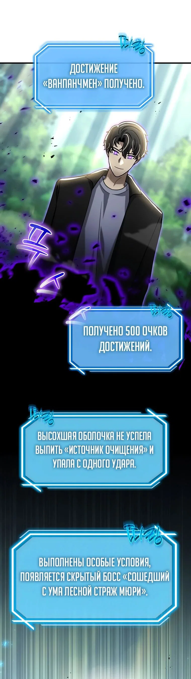 Read Создание мифического оружия вернувшимся гением игроком RU Manga Online