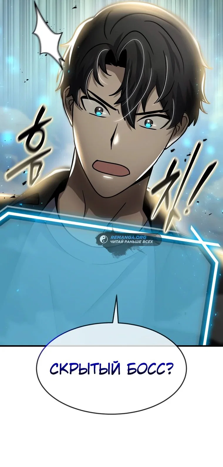 Read Создание мифического оружия вернувшимся гением игроком RU Manga Online