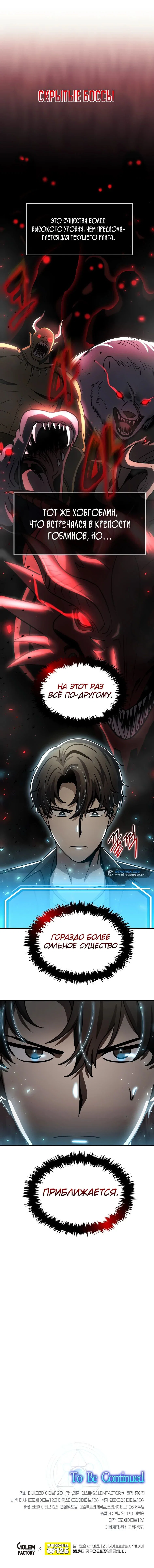 Read Создание мифического оружия вернувшимся гением игроком RU Manga Online