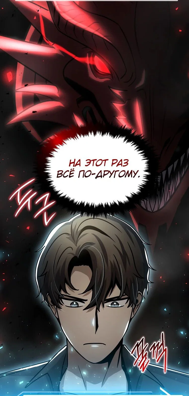 Read Создание мифического оружия вернувшимся гением игроком RU Manga Online