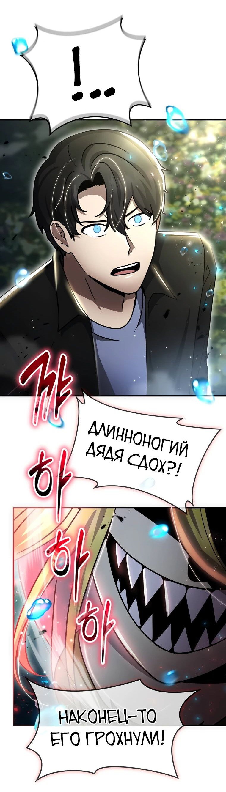 Read Создание мифического оружия вернувшимся гением игроком RU Manga Online
