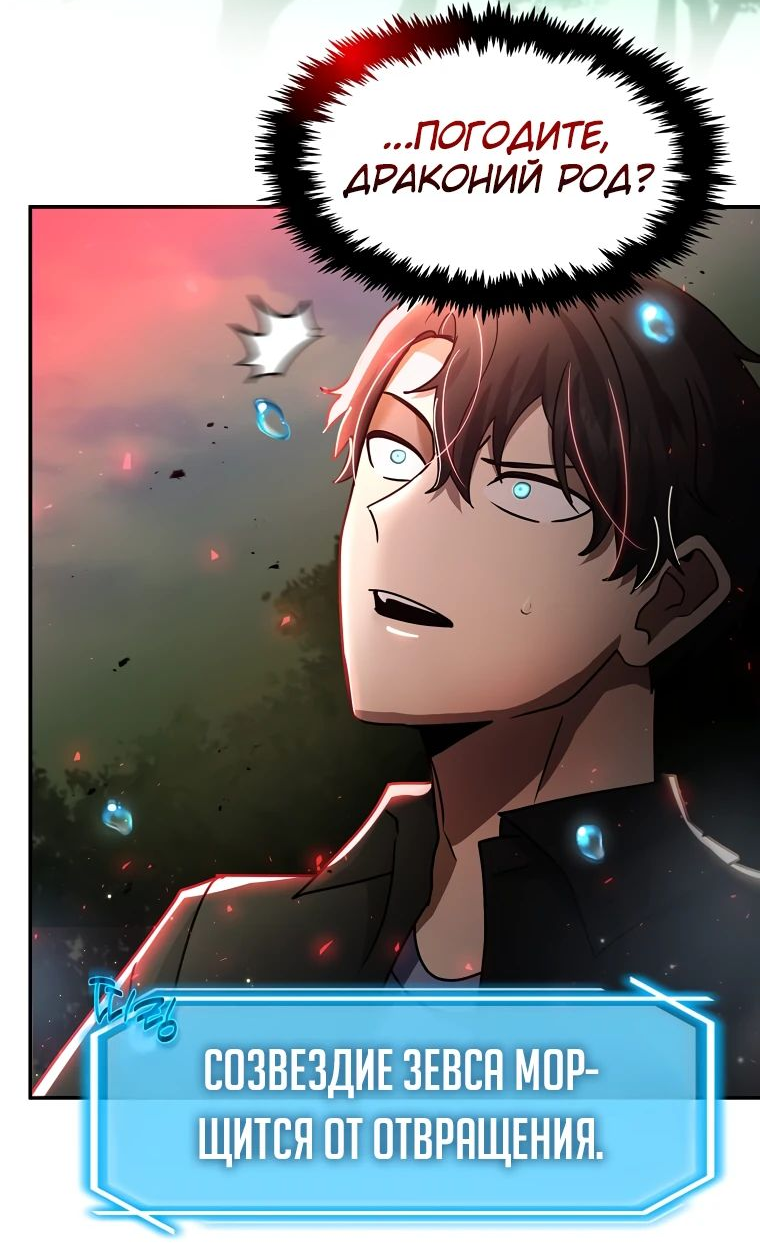 Read Создание мифического оружия вернувшимся гением игроком RU Manga Online
