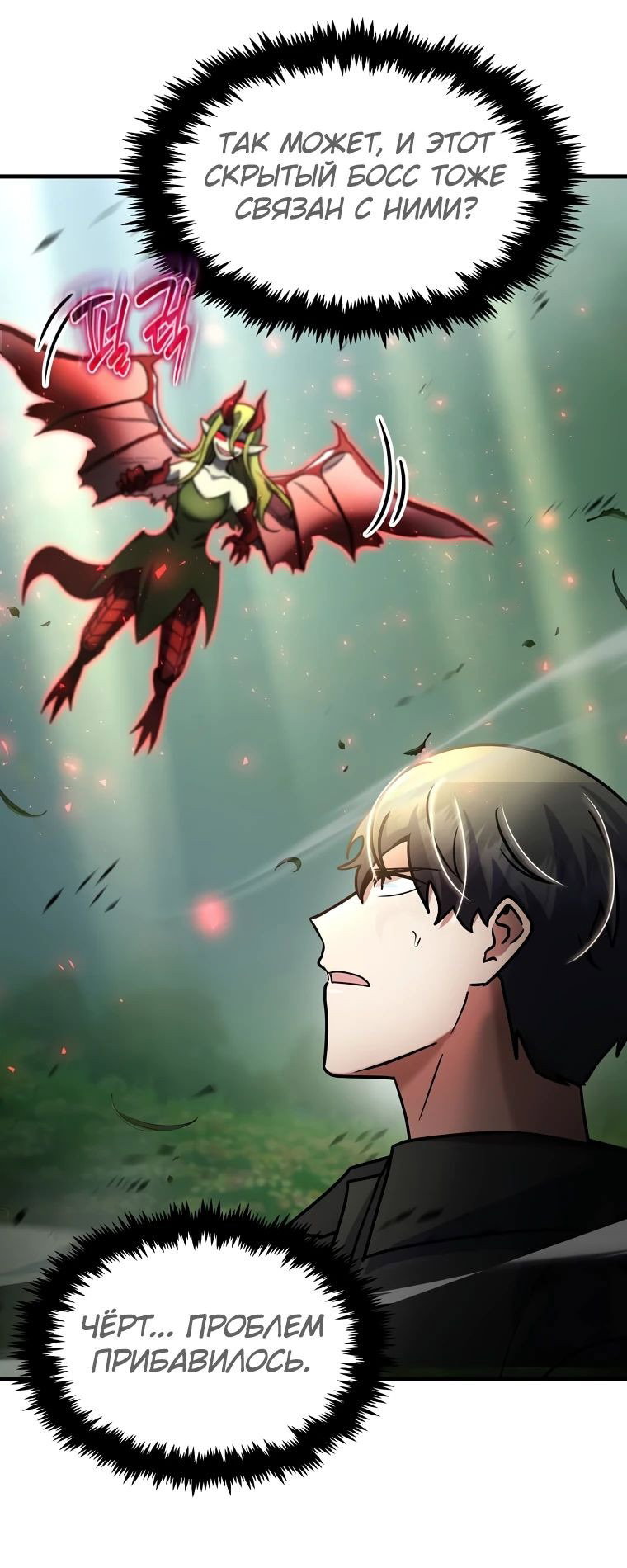 Read Создание мифического оружия вернувшимся гением игроком RU Manga Online