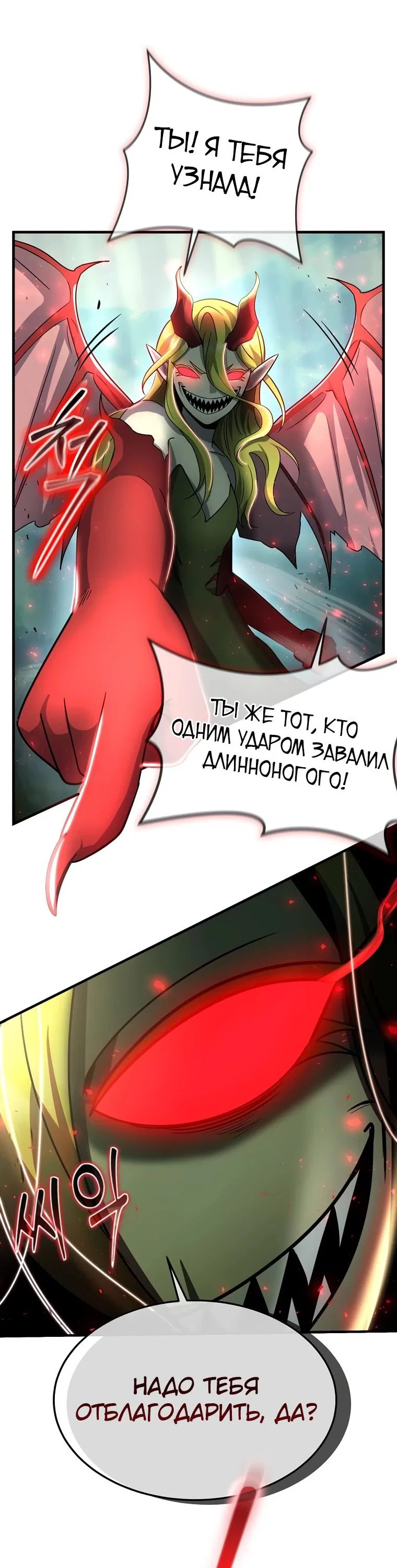 Read Создание мифического оружия вернувшимся гением игроком RU Manga Online