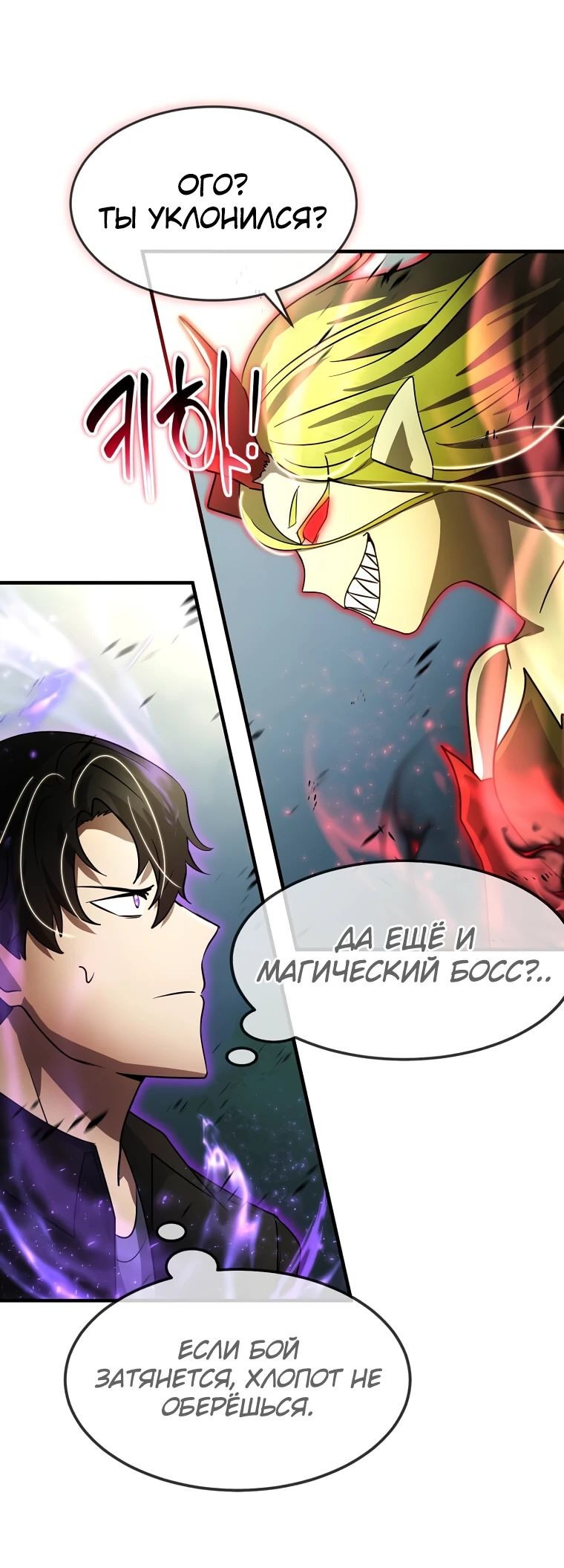 Read Создание мифического оружия вернувшимся гением игроком RU Manga Online