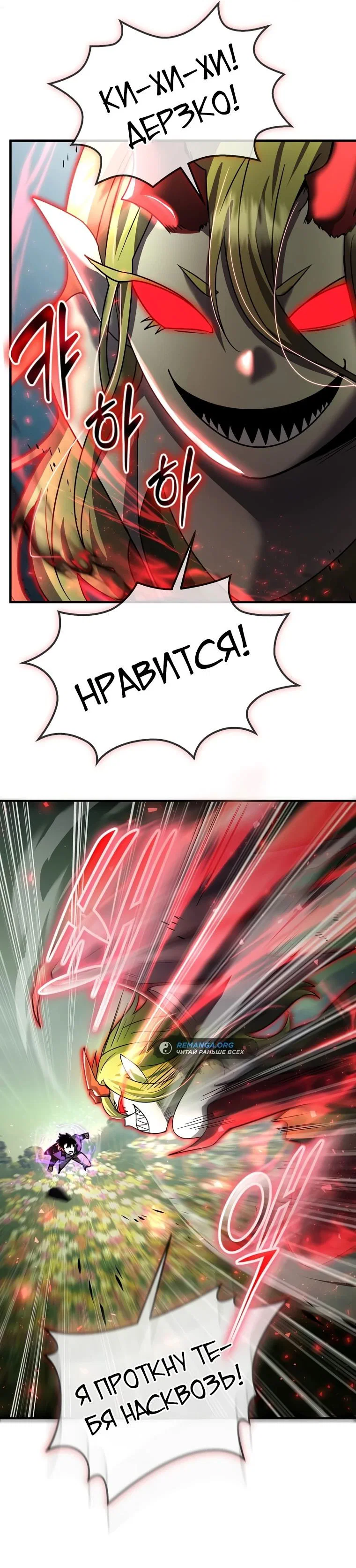 Read Создание мифического оружия вернувшимся гением игроком RU Manga Online