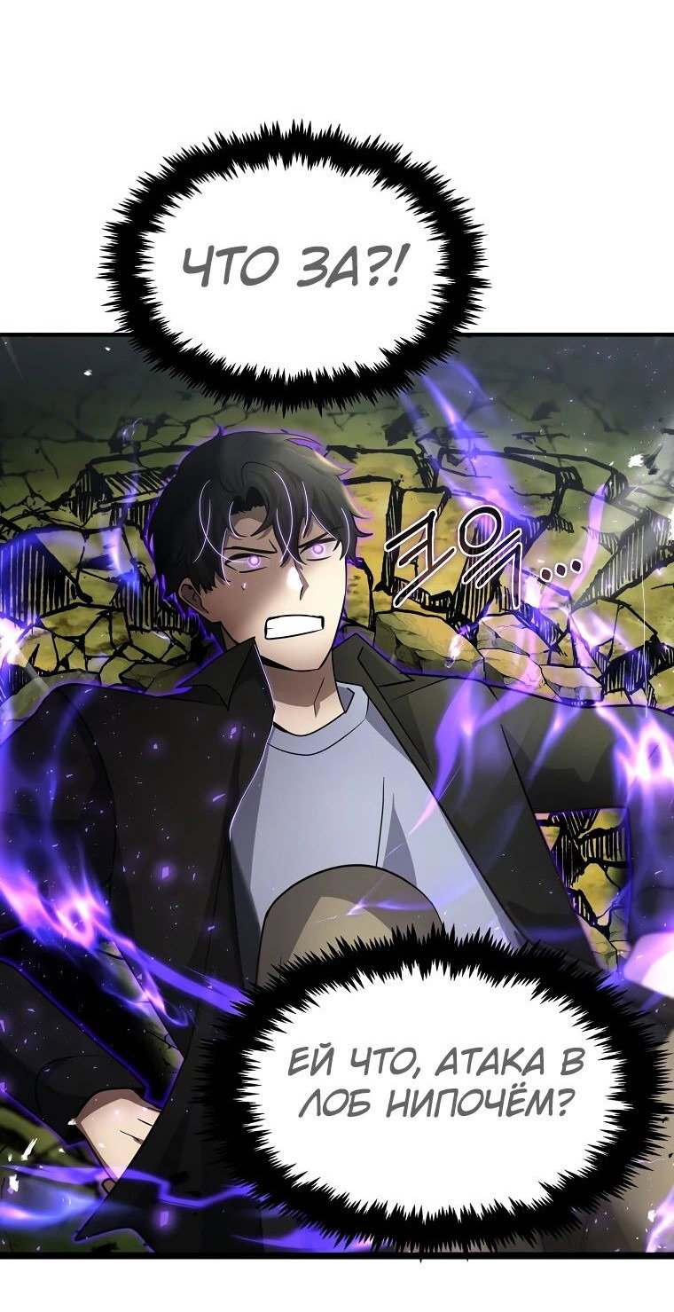 Read Создание мифического оружия вернувшимся гением игроком RU Manga Online