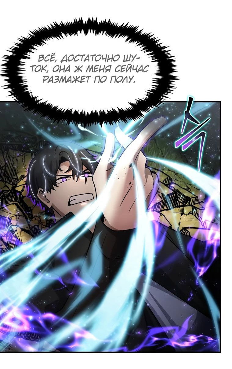 Read Создание мифического оружия вернувшимся гением игроком RU Manga Online