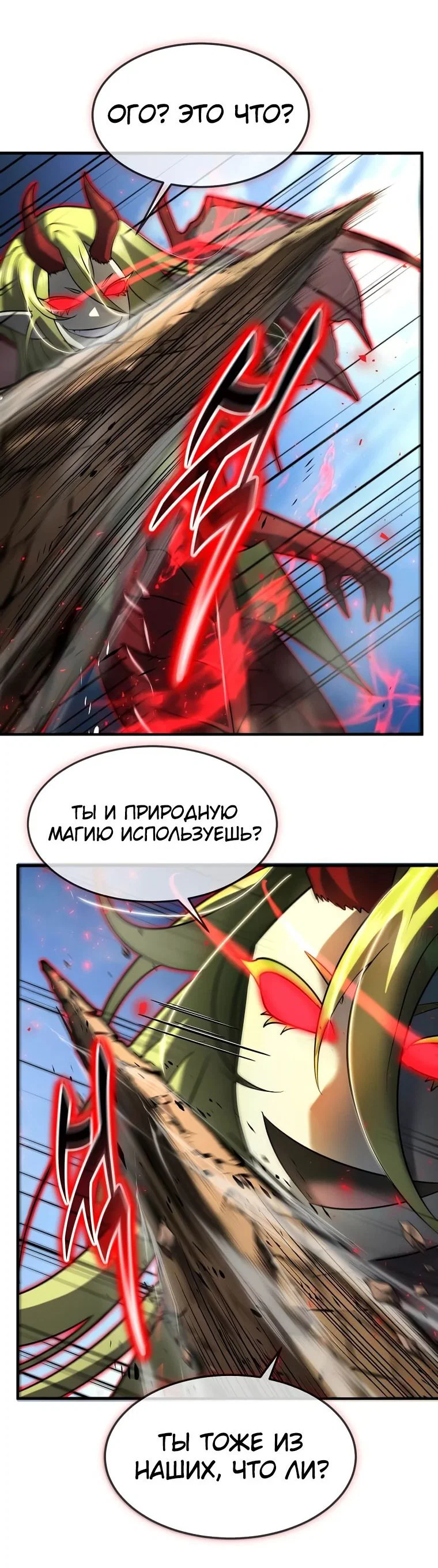 Read Создание мифического оружия вернувшимся гением игроком RU Manga Online