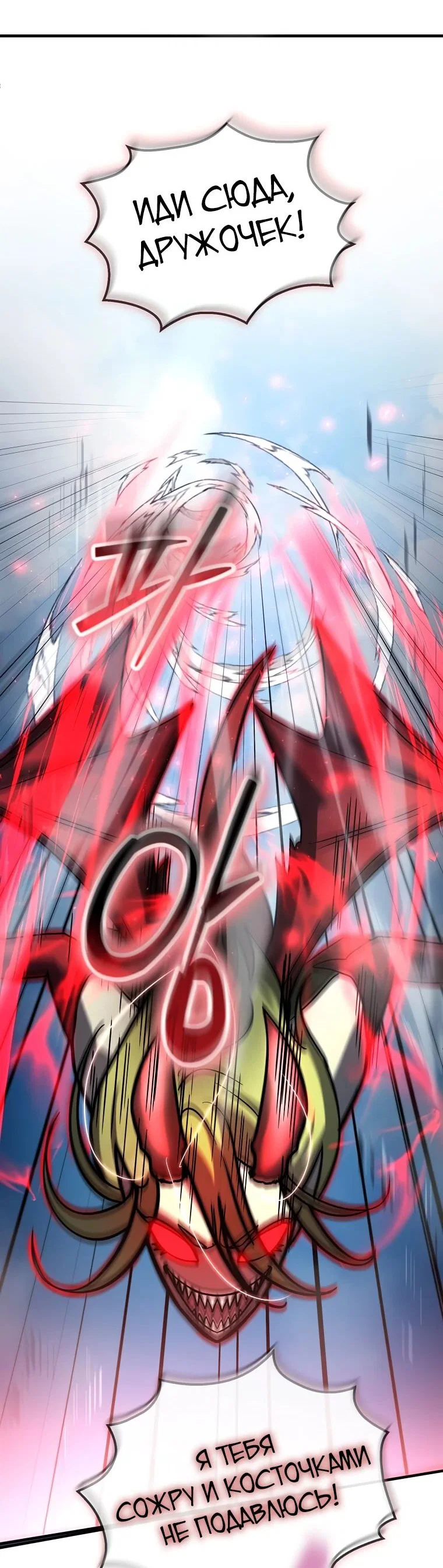 Read Создание мифического оружия вернувшимся гением игроком RU Manga Online
