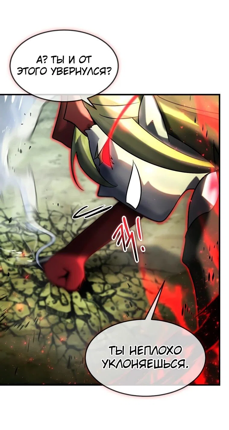 Read Создание мифического оружия вернувшимся гением игроком RU Manga Online