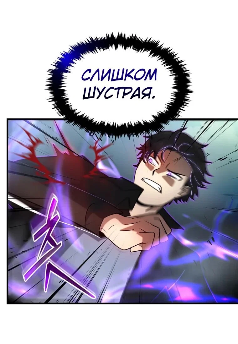 Read Создание мифического оружия вернувшимся гением игроком RU Manga Online