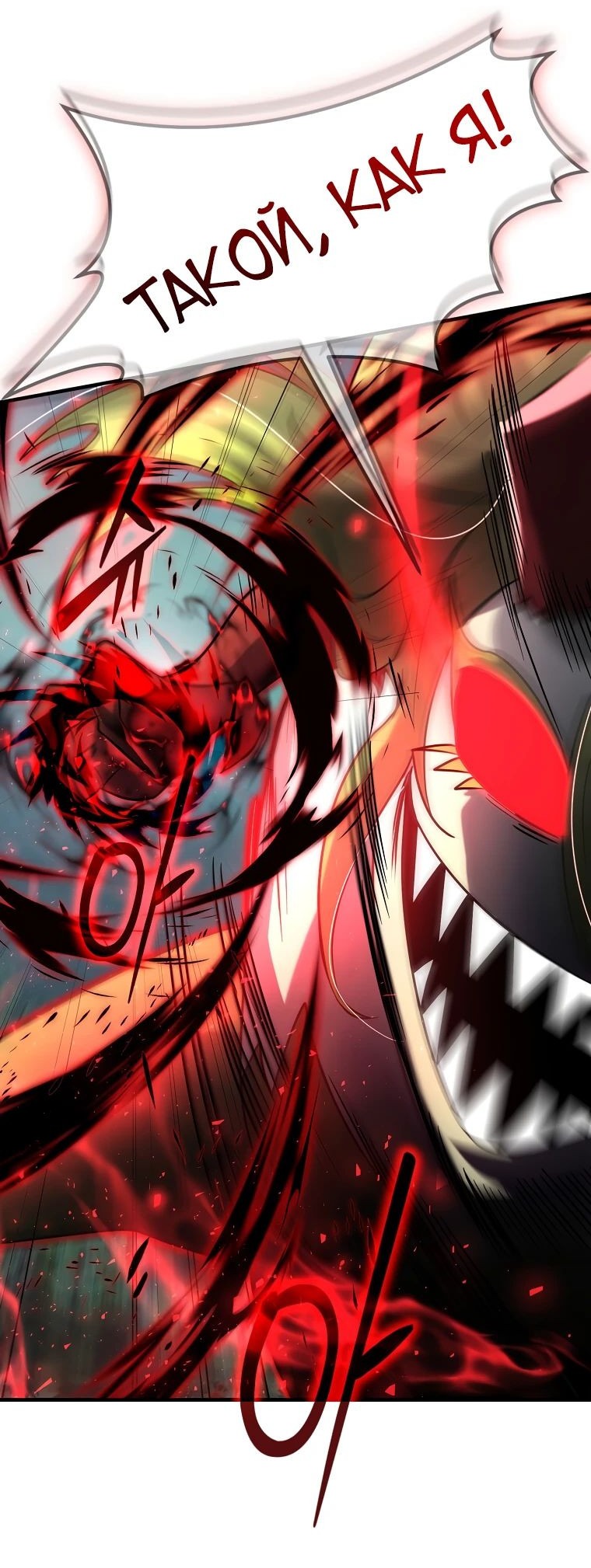 Read Создание мифического оружия вернувшимся гением игроком RU Manga Online