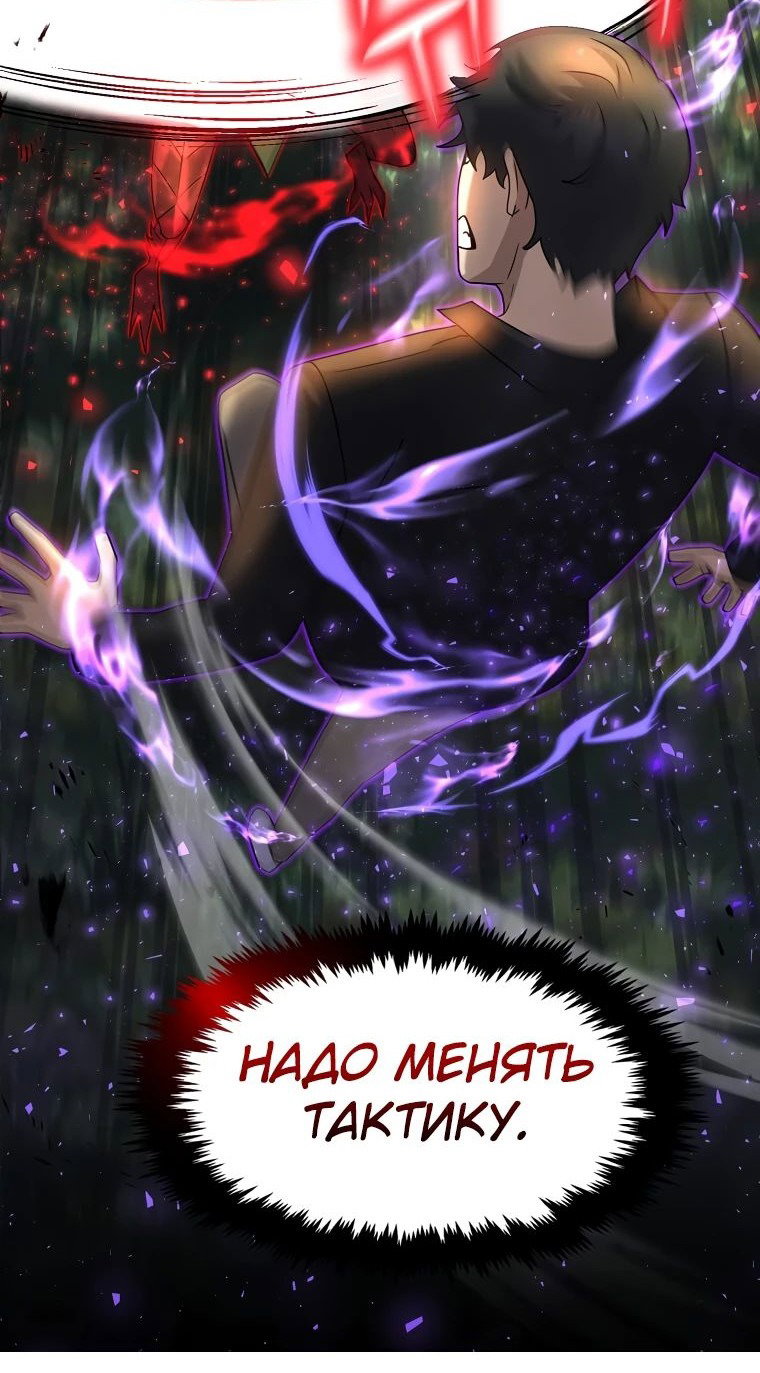 Read Создание мифического оружия вернувшимся гением игроком RU Manga Online