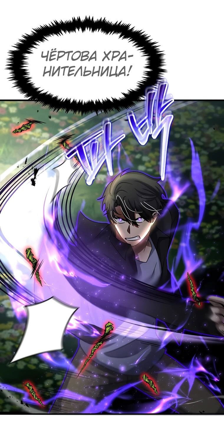 Read Создание мифического оружия вернувшимся гением игроком RU Manga Online
