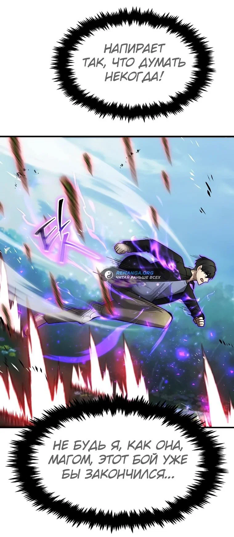 Read Создание мифического оружия вернувшимся гением игроком RU Manga Online