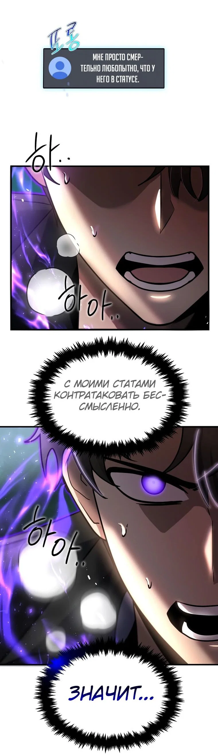 Read Создание мифического оружия вернувшимся гением игроком RU Manga Online