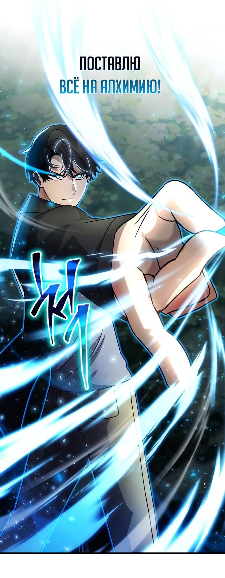 Read Создание мифического оружия вернувшимся гением игроком RU Manga Online