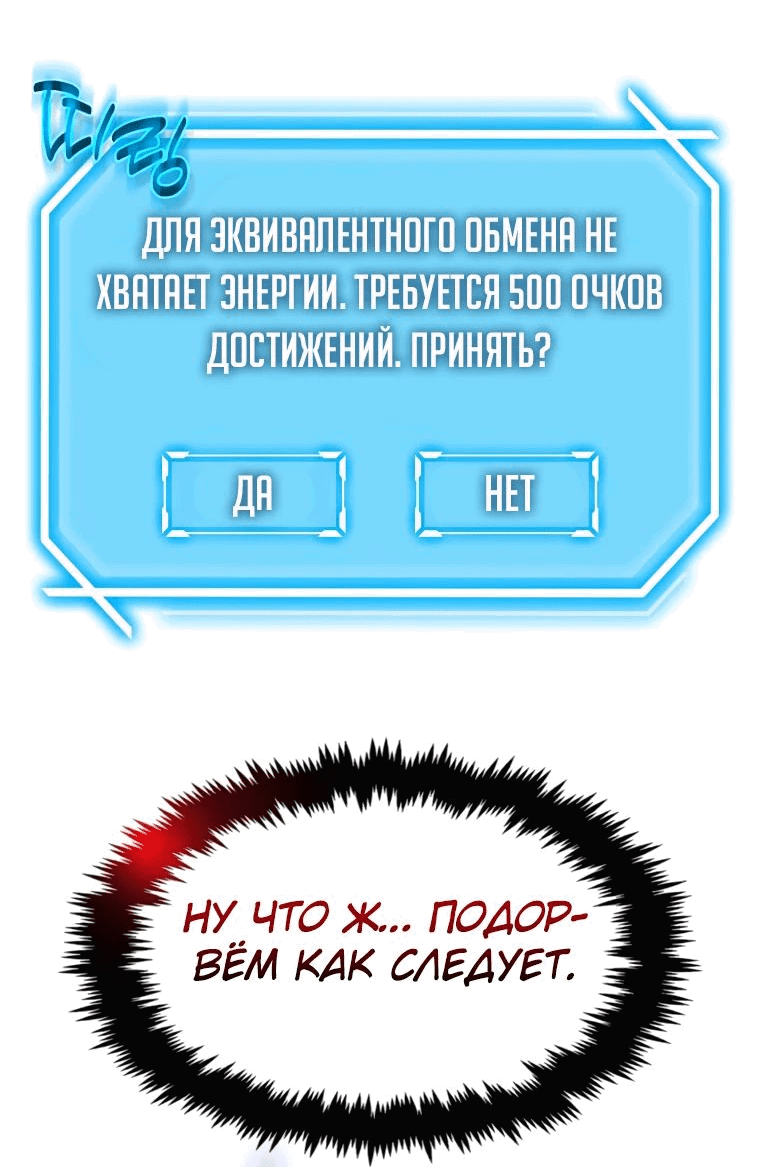 Read Создание мифического оружия вернувшимся гением игроком RU Manga Online