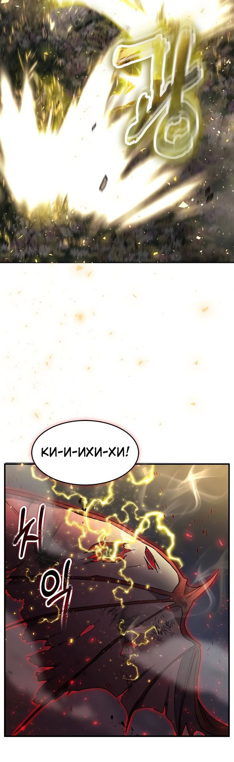 Read Создание мифического оружия вернувшимся гением игроком RU Manga Online