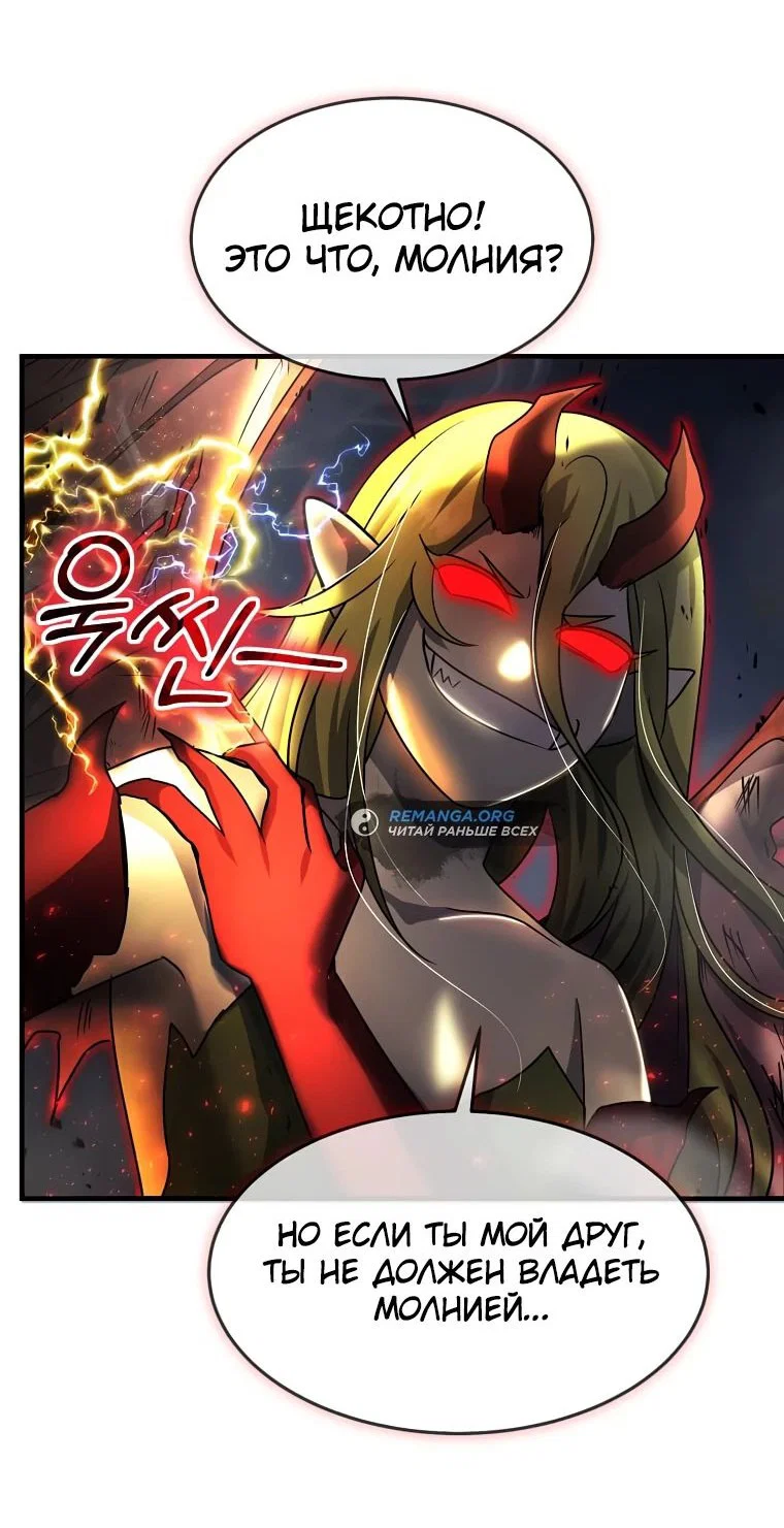 Read Создание мифического оружия вернувшимся гением игроком RU Manga Online