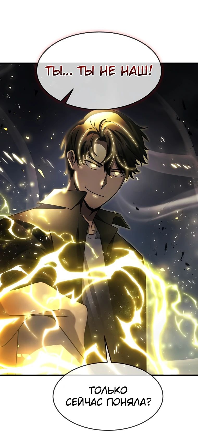 Read Создание мифического оружия вернувшимся гением игроком RU Manga Online