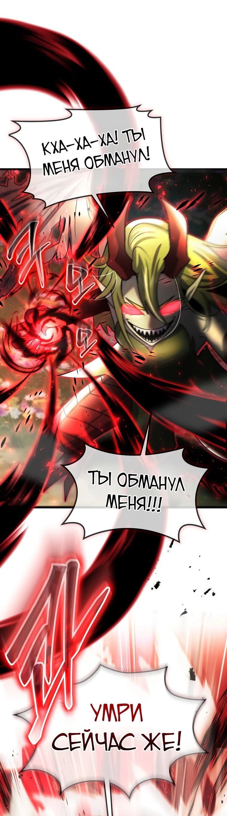 Read Создание мифического оружия вернувшимся гением игроком RU Manga Online