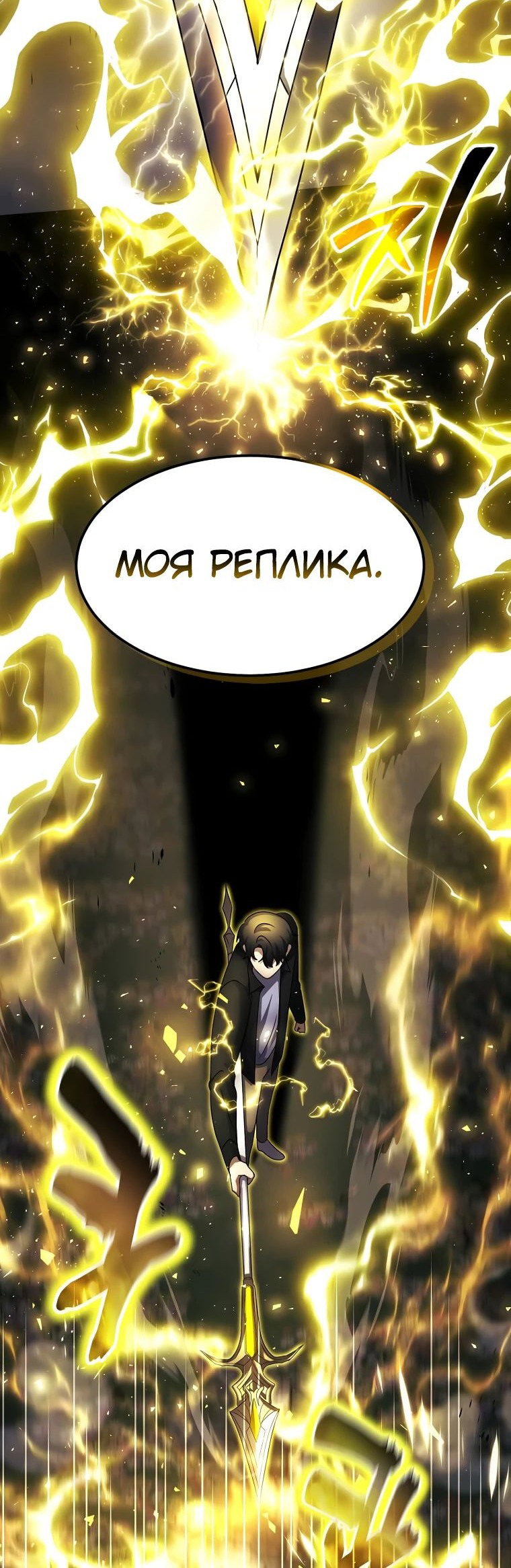 Read Создание мифического оружия вернувшимся гением игроком RU Manga Online