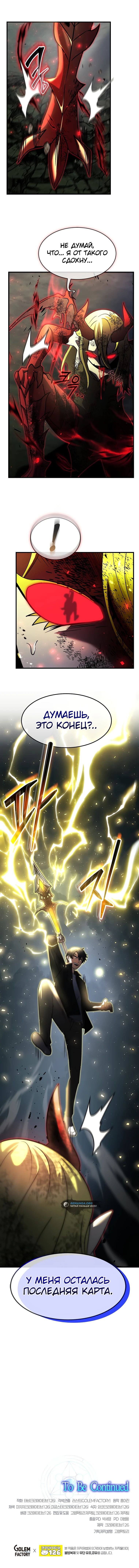 Read Создание мифического оружия вернувшимся гением игроком RU Manga Online
